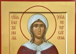 blazennaya kseniya peterburskaya ikonopisnaya masterskaya eleon n 6985986c7de77