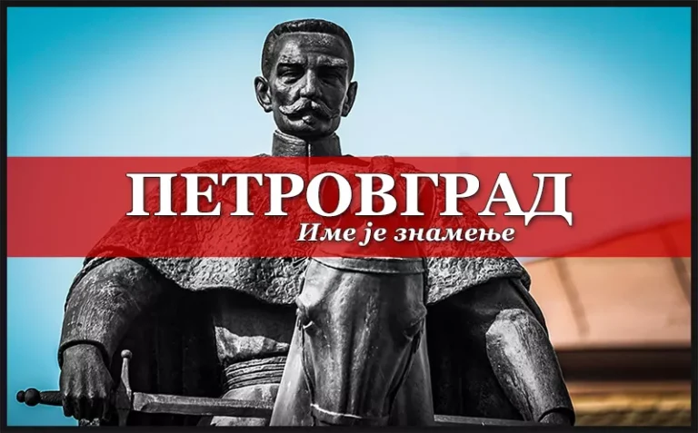 kralj petar n