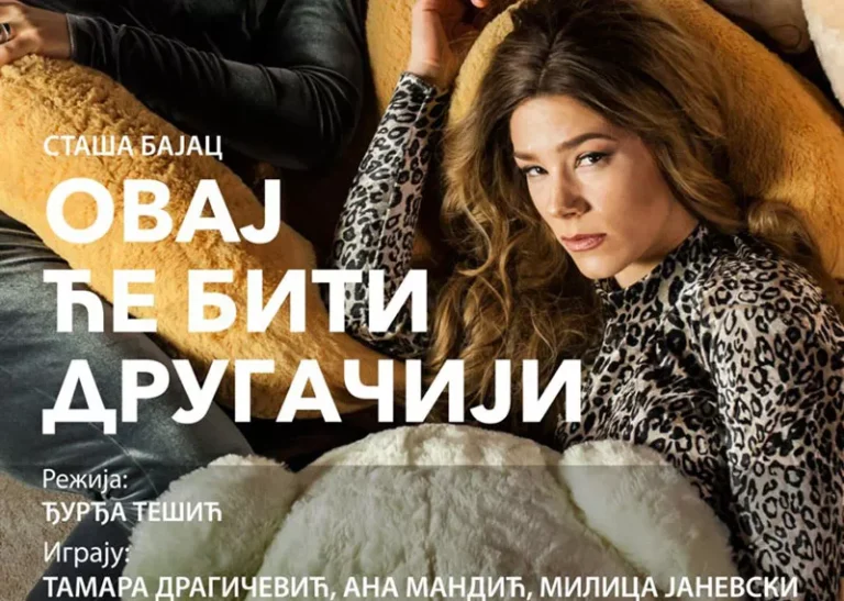 predstava ovaj ce biti drugaciji n 69811119844e1