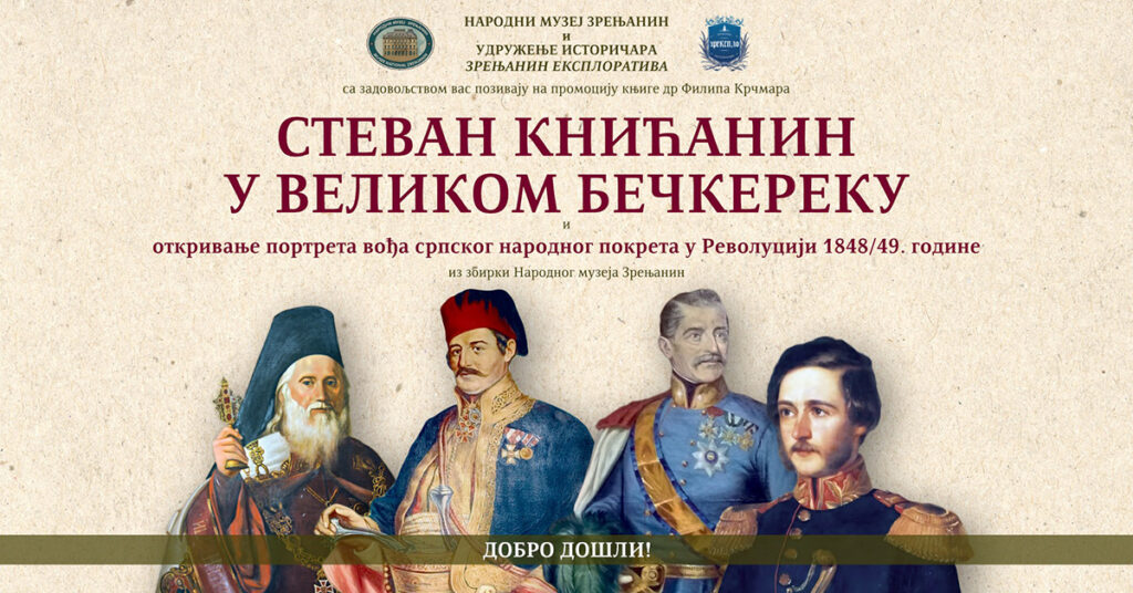 muzej filip krcmar