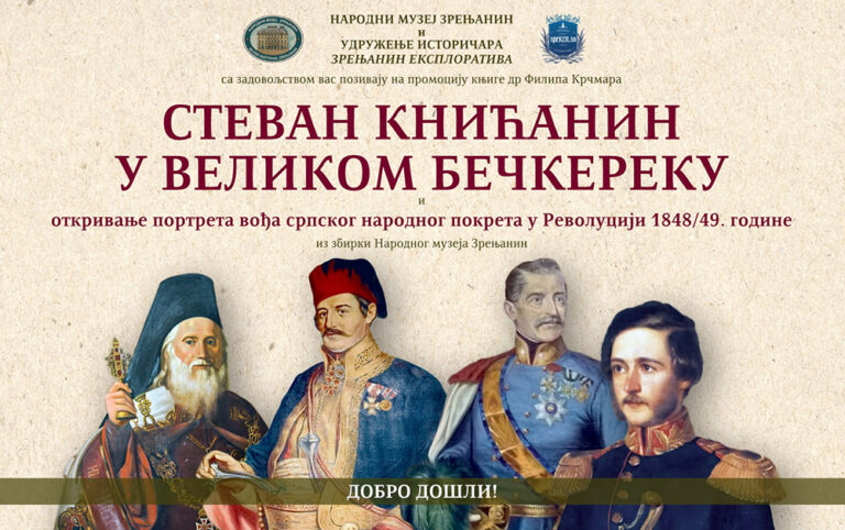 muzej filip krcmar n