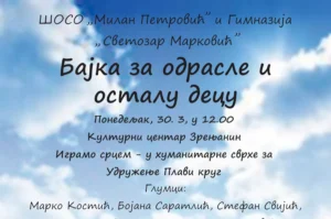 bajka za odrasle i ostalu decu humanitarna predstava n 69c42497e92b6