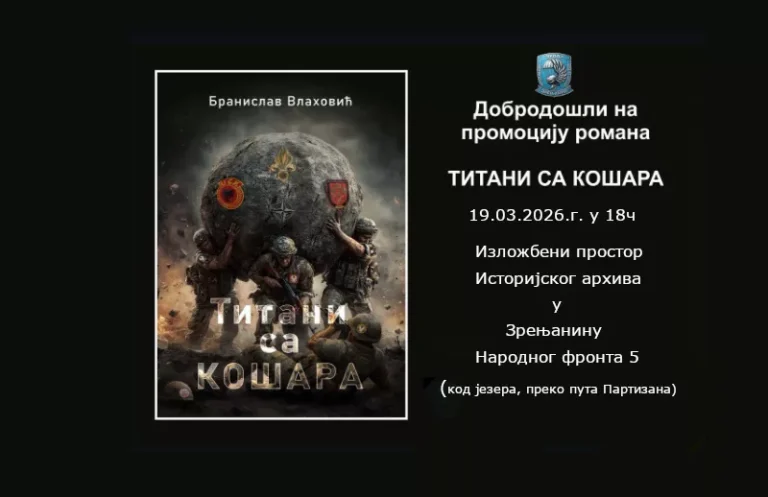 titani sa kosara 69b9a52254ee8
