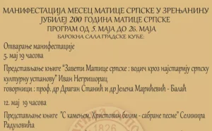manifestacija mesec matice srpske n 69f0fcda9943e
