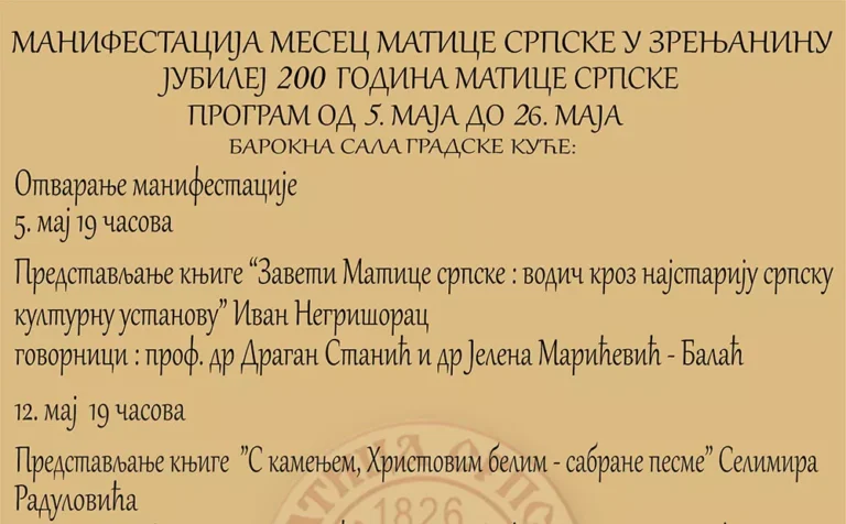 manifestacija mesec matice srpske n 69f0fcda9943e