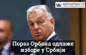 monarhisti orban s