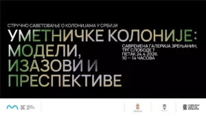 savremena izlozba promo materijal e pozivnica strucno savetovanje 69e3ee46655dc