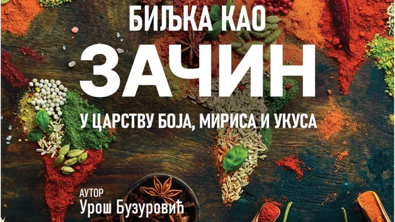 biljka kao zacin n 6a10628ae2ac0