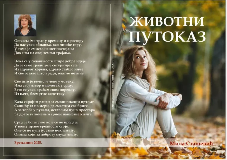 korice putokaz mila stasevic 69f9a49540ee4