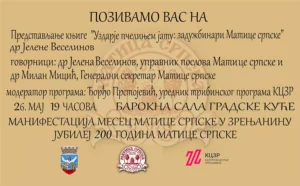 matica srpska n 6a0f6396b7508