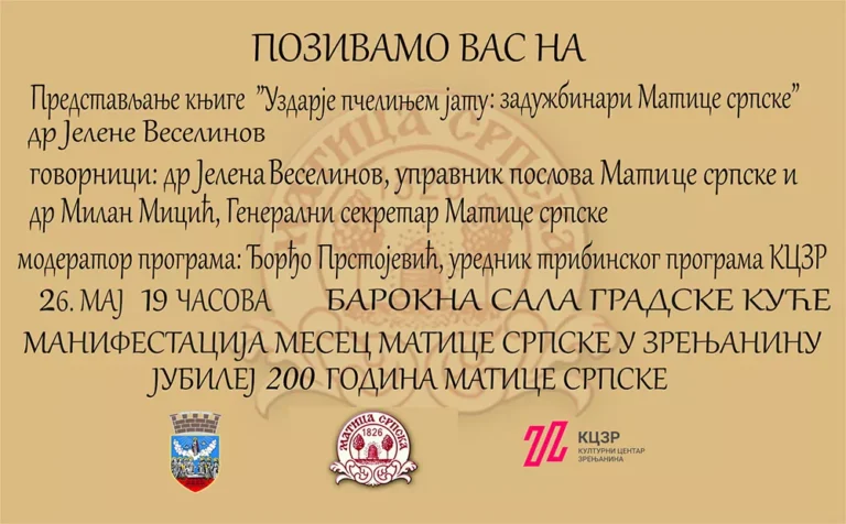 matica srpska n 6a0f6396b7508