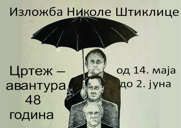plakat izlozba nikole stiklice n 69fcb44b5b6cf