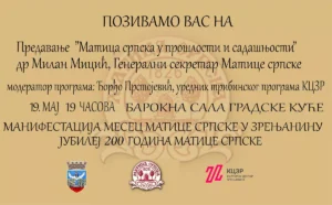 pozivnica 19 maj matica srpska 2026godine 6a0738a94dd6c