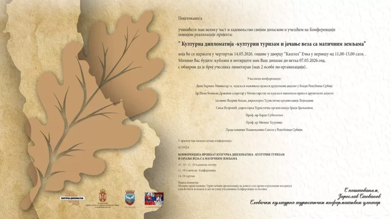 pozivnica kulturna diplomatija 69fcaf6409eea