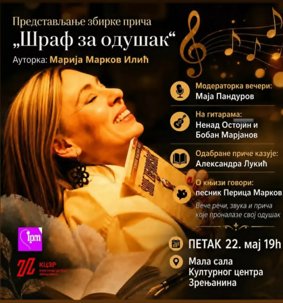 promocija knjige1 6a0b4de481898