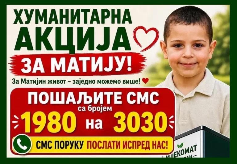 mlekomat za matiju n 6a21221a474ab